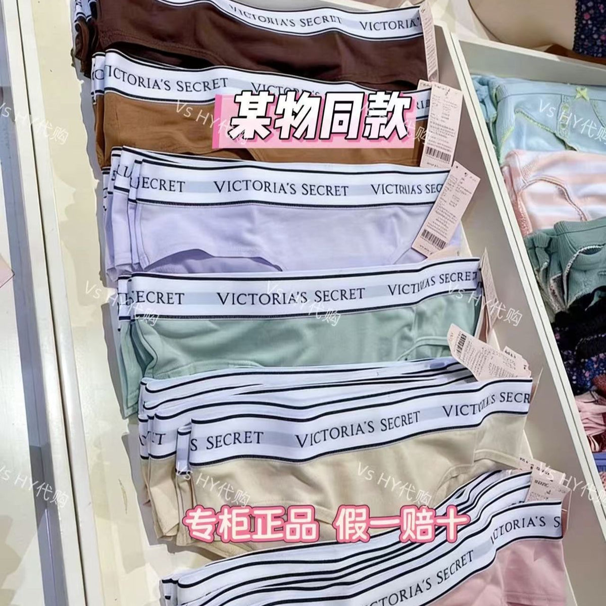 VS Knickers 3 Pack Random